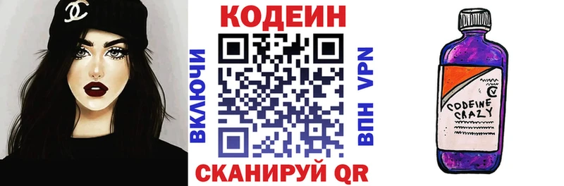 Кодеиновый сироп Lean напиток Lean (лин) Северск