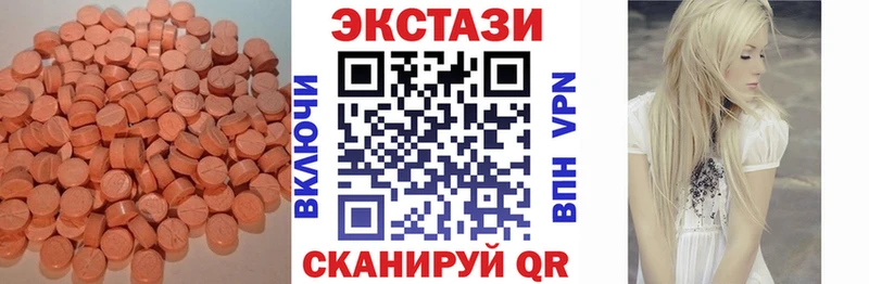 Купить закладки  Северск  Ecstasy Cube 