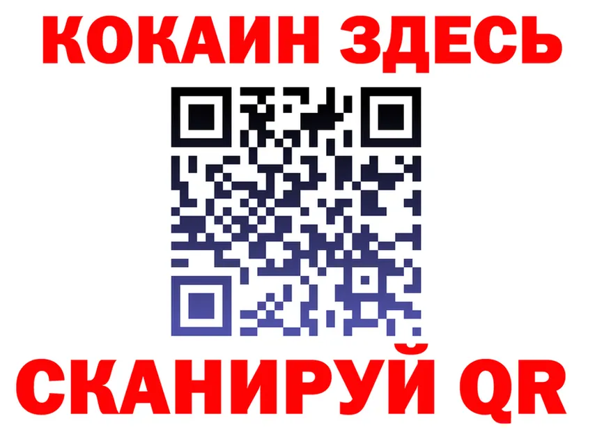 Cocaine 99% ССЫЛКА даркнет kraken Северск
