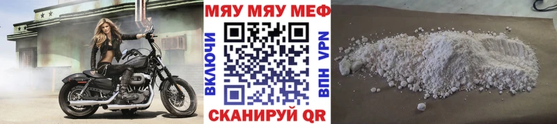 Купить Северск Мефедрон mephedrone