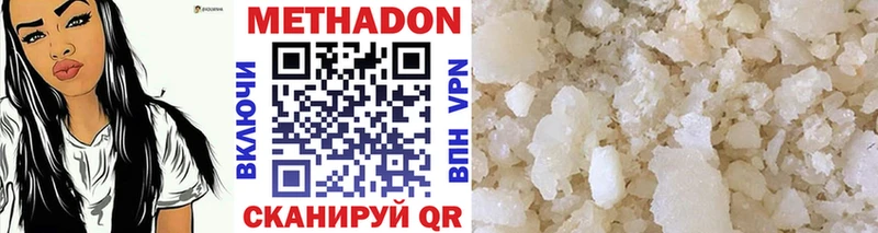 Купить  Северск  МЕТАДОН methadone 